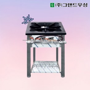 그랜드우성 450X600 업소용가스레인지 1구 높은렌지 일반버너 시그마버너, LNG