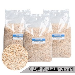 아스펜베딩 소프트 12L 소동물 바닥재 햄스터베딩 x 3개