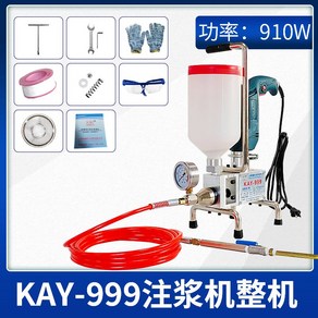 인젝션 방수기계 우레탄 주입기 에폭시 기계 균열 발포 차단 시공, 1개