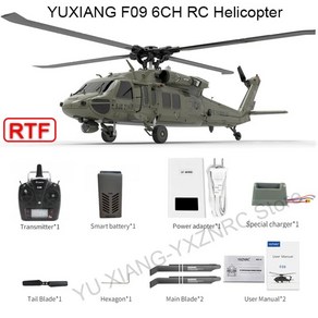 RC 헬기 헬리콥터 듀얼 브러시리스 모터 Rtf 장난감 F09 Uh60 유틸리티 블랙 호크 6ch 6 축 자이로 3d6g, 1.No tansmitte, 1개