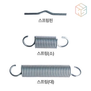 해피키즈스토어 스프링 핀 - 실내놀이터 실내놀이시설 트램펄린 스프링 방방이스프링 방방이 방방이부품 놀이터부품 놀이터자재 놀이터보수