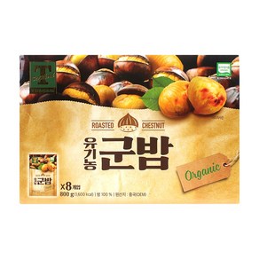 티스탠다드 유기농 군밤 100g x 8입 대용량 영양간식