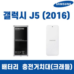 삼성 갤럭시J5 2016 SM-J510 EB-BJ510CBK 정품 중고A급 배터리