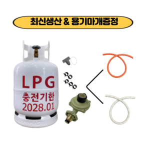 야외용 캠핑용 가스용기세트 캠프 LPG가스통 10kg+휴콘스 저압조정기+인테크 LP/LN가스호스 3m+조임반도 5개