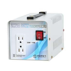 한일 가정용 변압기 220v / 110v 국내산 강압기 1kw. 2kw. 3kw. 5kw 국내에서 해외제품 100v~120v용 사용, 1개