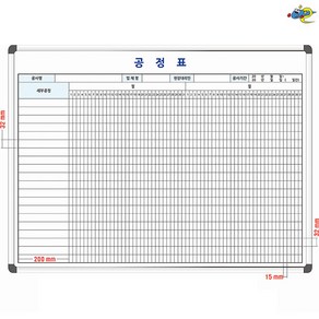 칠판나라 공정표 공정관리표 1200x900 공사현황보드 공사장칠판 화이트보드 주문 제작, 일반형