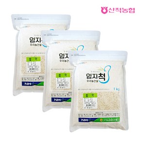 [산척농협] 엄지척잡곡 할맥 1kgx3팩, 3개