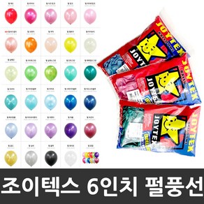 조이텍스 라운드 펄풍선 6인치 15cm 100개입 파티풍선, 6.펄 로즈골드