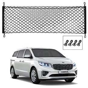 블루오션 더뉴카니발 트렁크네트 그물망네트 포켓형 RV SUV 러기지네트 카고네트, 1개