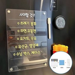 석샘 냉장고 무타공 투명 아크릴 메모보드