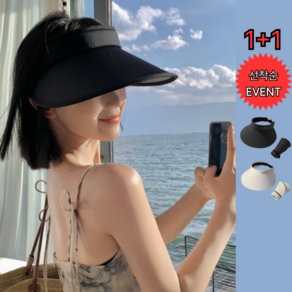 티에르마 패션 자외선 차단 모자