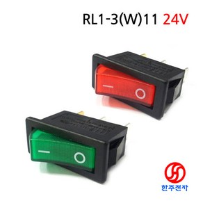 RLEIL RL1-3(W)11 직사각형 24V 2A 램프 라커스위치 2단3P RL1-3(W)11/N-C-RE/BK-P2 24V 적색 HJ-08262, 램프 12V, 녹색, 1개