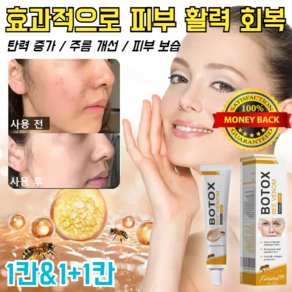 비베 페이스 케어 크림 주름개선 미백 콜라겐 영양제, 20g, 1개