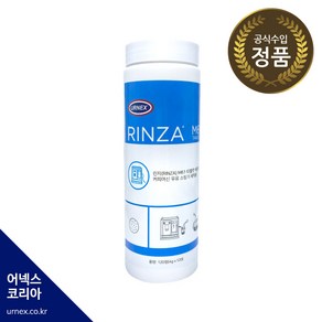 [어넥스코리아] 린자 타블렛 M61 우유스팀 세정제 우유청소알약 URNEX RINZA tables, 1개