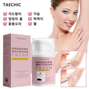 TAECHIC 비타민C 바디 미백 크림 - 겨드랑이 사타구니 팔꿈치 엉덩이 무릎 색소 침착 제거 및 피부 밝게 개선 크림, 50g, 2개