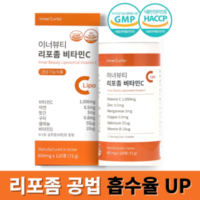 이너서퍼 리포좀비타민C1000mg 리포좀 글루타치온 비타민120정, 1개, 120정