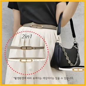[당일발송] (양면) (슬림) 메이드바이 여성 원피스 정장 청바지 가죽 벨트