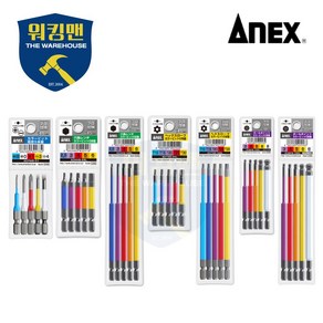 [ANEX]아넥스 컬러비트 정밀/별/육각/볼비트, 선택01. 컬러 정밀비트세트(65mm), 1개