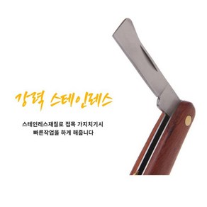 접목칼 소도 접도 가지치기 정원 커터 묘종 원예용품 목공공구 가죽굥예칼 나이프 다용도, 1개