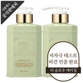 티블레스 앤틱 바디워시 허브블랙티향 500ml, 500g, 2개