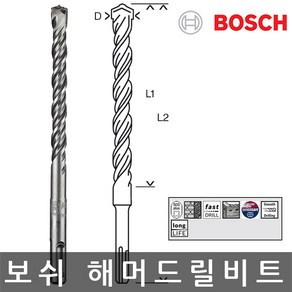 보쉬/SDS PLUS-5/해머드릴비트/헤머/해머/드릴/선택, 5x100x165mm, 1개