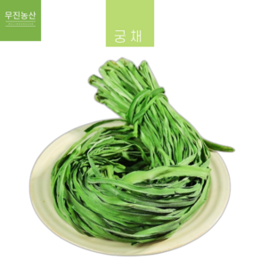 상추줄기궁채 건 궁채 줄기 마른 줄기상추, 1개, 1kg