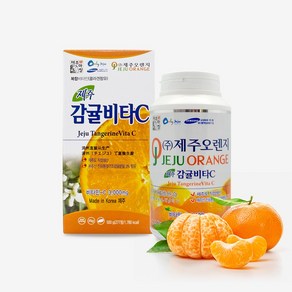 [제주오렌지] 감귤비타C 500g 제주 귤로 만든 국내산 비타민C 캔디(랜덤발송)