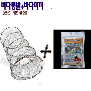 피싱파피 간편 통발(통발+국산바다미끼)세트 바다 민물 장어 문어 우럭 꽃게 캠핑낚시 필수템