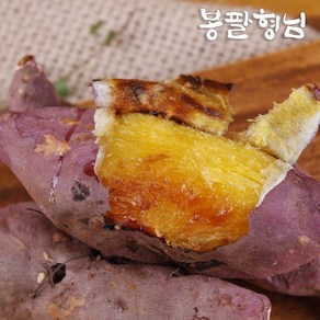 [봉팔형님] 달콤한 밤꿀고구마, 1, 꿀특대 3kg