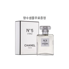 샤넬 넘버5 로 EDT [향수샘플무료증정], 35ml, 1개