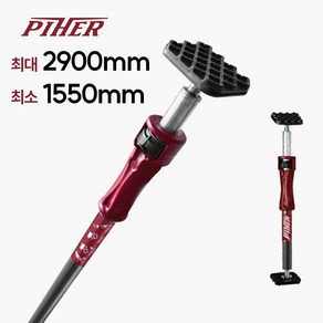 피허 PIHER 다용도 지지대 텔레스코픽 천장 벽 고정봉 지지봉 30012 (1550~2900mm), 단품, 1개