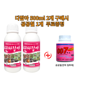 탄저 모두싹 다잡아 고추 탄저 유황비료 유기농 유황 53% 사과 오이 병해관리, 1개, 500ml