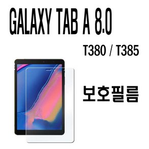 SM-T830 T835 T835NO 갤럭시 탭S4 10.5 액정 보호필름, 1개