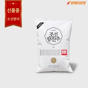 [신품종]조선향미 조선향진주 현미 최고급품종 3kg, 1개