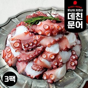 [KT알파쇼핑]못난이 자연산 데친문어 150g x 3팩, 3개