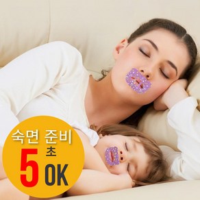 CielD 코넨네 코골이 입벌림방지 수면 테이프