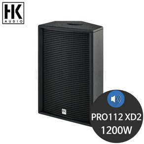 HK PRO112 XD2 1200W 12인치 행사용 파워드 스피커