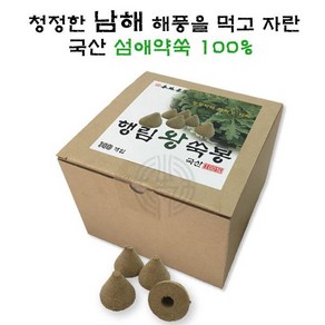 행림 왕 쑥봉 100개입(국산)/뜸쑥 미니뜸 알뜸/한방의료기기, 1개