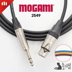 뉴트릭 모가미 2549 아웃보드 연결 케이블 / TRS - XLR 암 검정 1M, 8m