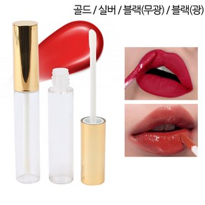 10ml 립글로즈 공병용기, 골드, 골드, 1개