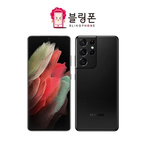 삼성 갤럭시S21울트라 256GB 중고폰 공기계 알뜰폰 SM-G998, S등급, 블랙(3사공용)