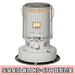 일본 도요토미 정품 옴니 캠핑난로 등유스토브 KS-67H 토요토미 옴니230 캠핑용품 캠핑 난로 차박 감성캠핑 용품 난로 일본직구, 도요토미 옴니230 화이트, 1개