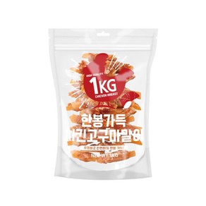 한봉가득 사사미 강아지 간식 1kg, 치킨고구마말이, 1개