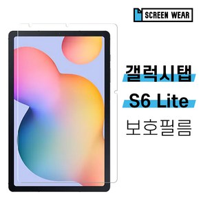 1+1 갤럭시탭S6 라이트 종이질감 액정보호필름 SM-P610/SM-P615