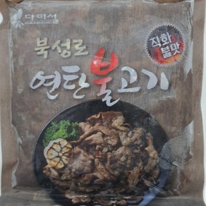 북성로 연탄 불고기 400g