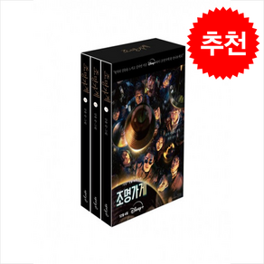 조명가게 1-3 세트 (리커버) + 쁘띠수첩 증정, 재미주의, 강풀