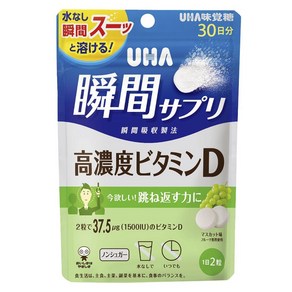 유하미카쿠토 순간 보조제 고농도 비타민D 타블렛 청포도맛 60g, 1개, 60정