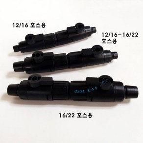더블탭 12/16호스용 수족관 여과기용 1개