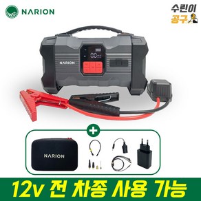 나리온 대용량 점프스타터 12v 전차종 가능 에어펌프 차량용 보조배터리, 16000mAh, 1개