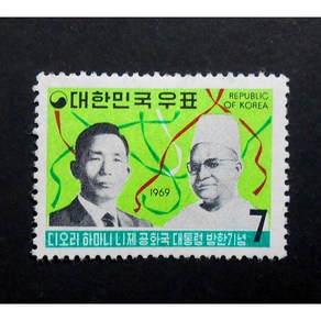 박정희 대통령 1969년 니제 공화국 대통령 방한 기념 우표, 3개